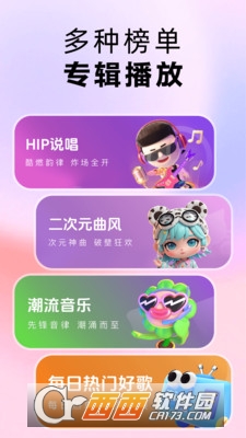 番果免費(fèi)音樂(lè)播放 V1.0.0最新版截圖2