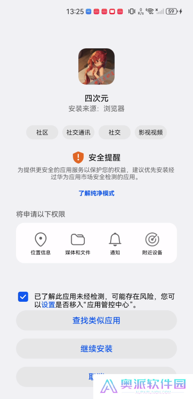四次元动漫