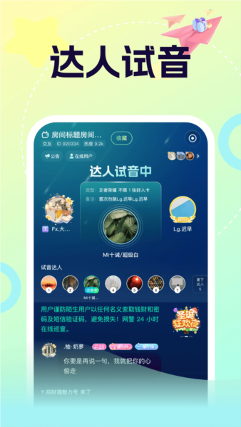 柚音app v1.9.9