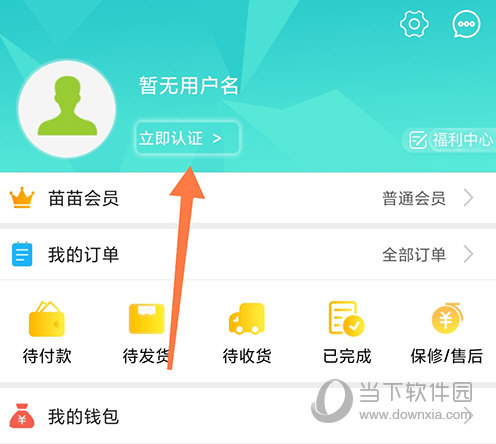 梅苗苗立即认证