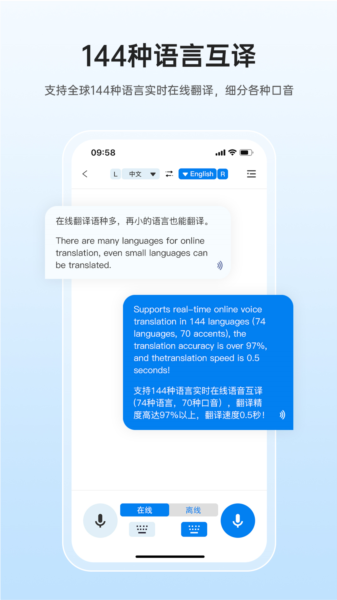 咨寻翻译官图片3