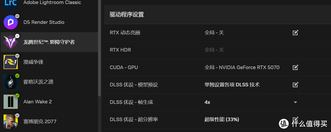 NVIDIA GeForce RTX 5070首发评测：2K高帧游戏不是梦