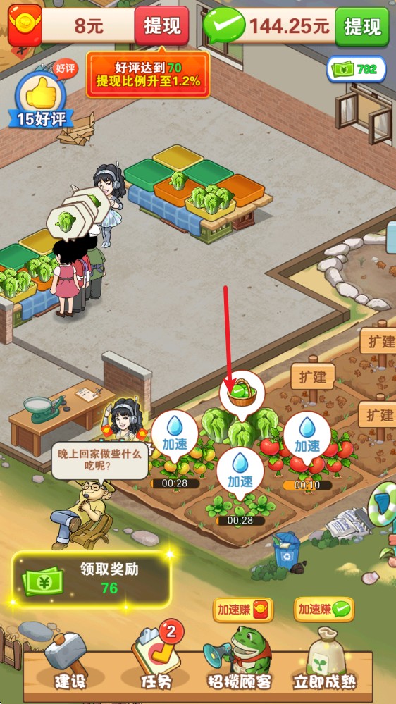 乡村幸福生活