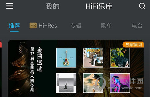VIPER HiFi栏目