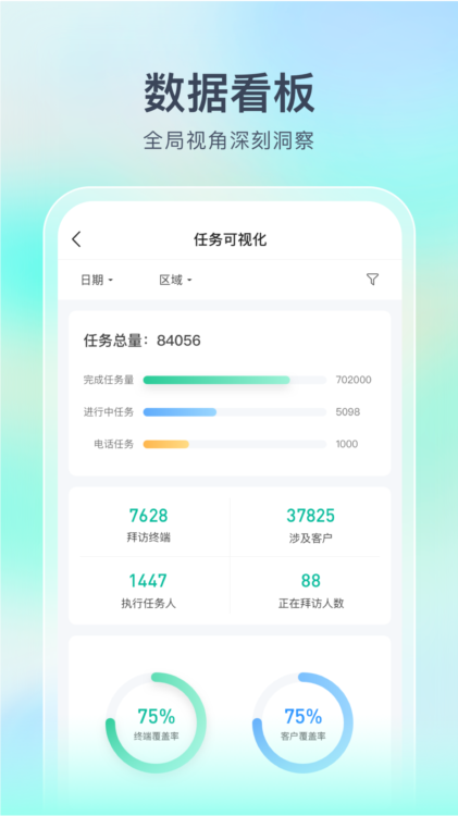 Linker拜访APP
