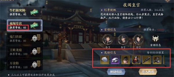 庆余年手游九游版