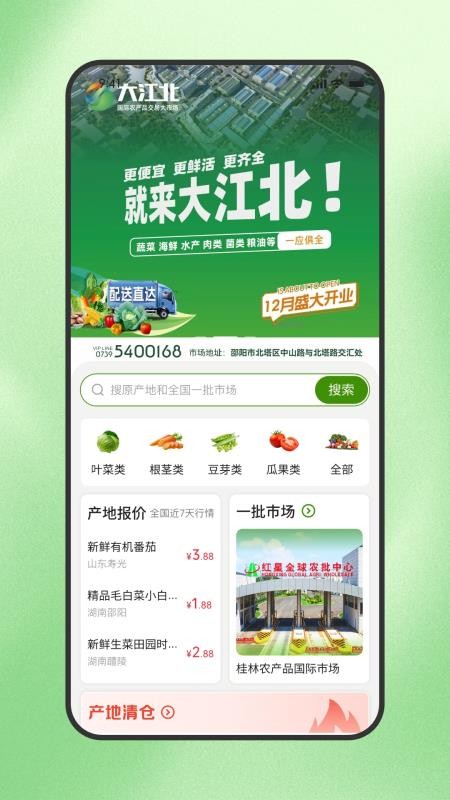 天天新鲜官方版