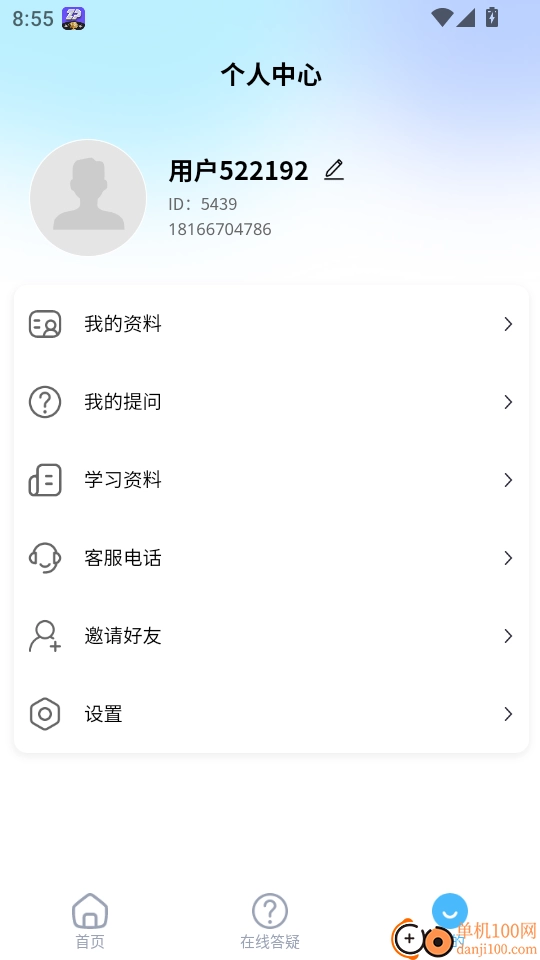 铭诚网校手机版