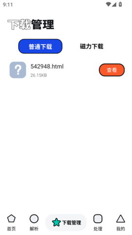泡泡熊下載app免費版
