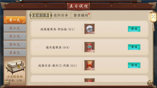 五行师九游渠道服游戏截图9