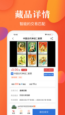 邮宝官方版 v3.4.1