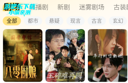 花花免费短剧官方版