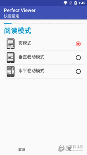 完美漫画APP最新版