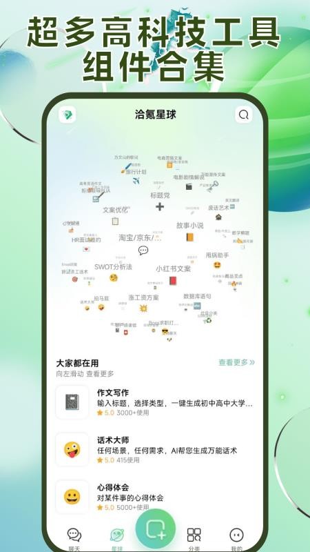 洽氪星球官网版