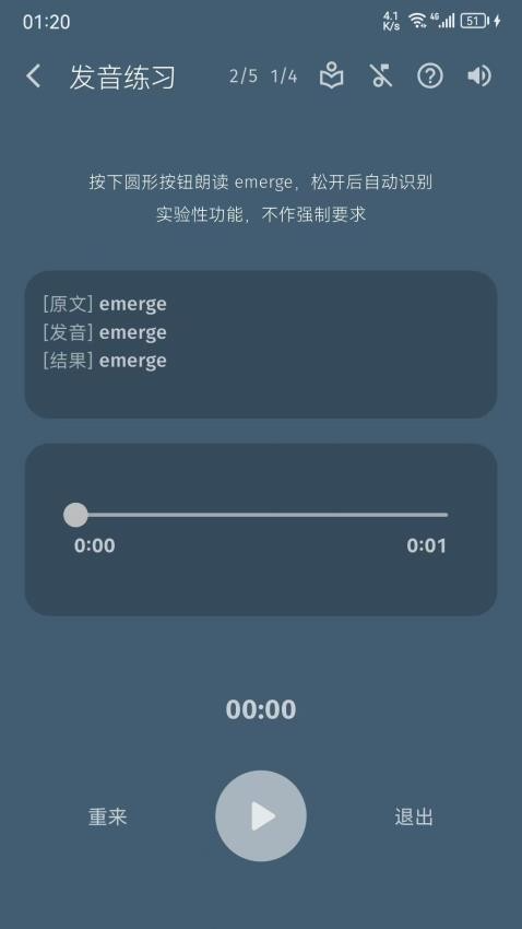 趣解单词app