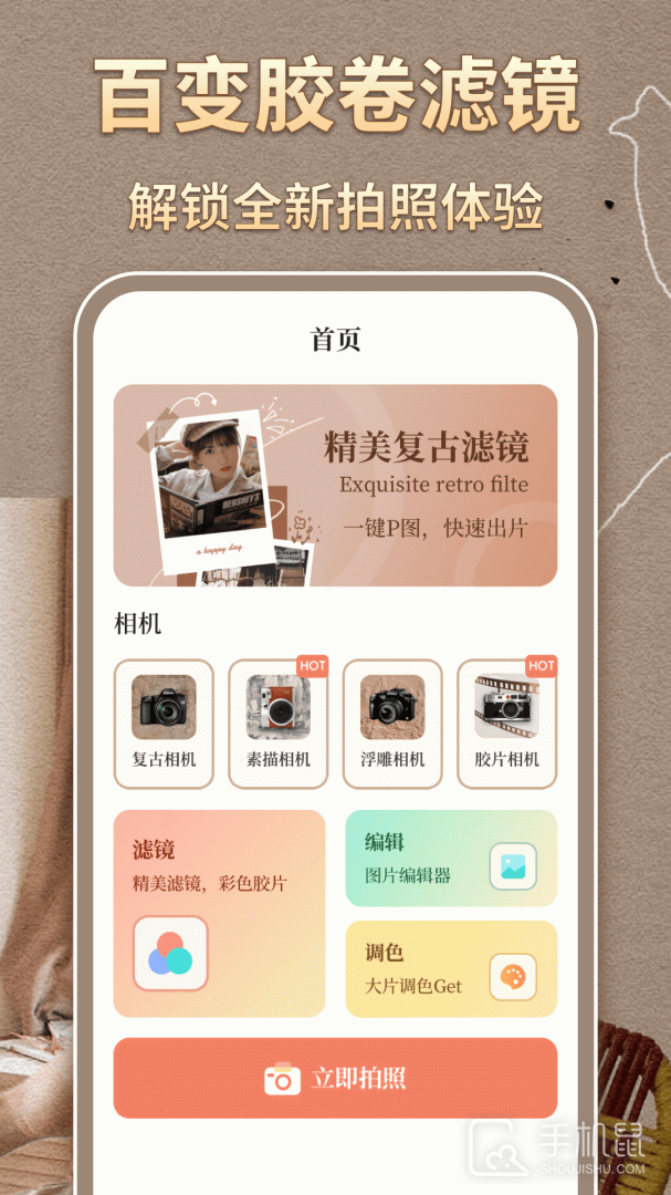 复古相机 v3.4.346