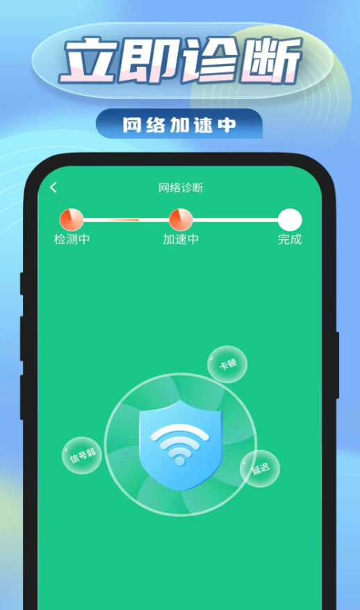 直接连WiFi手机版 v1.0.1