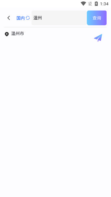 怎么查看家乡配图2