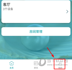 小美智能APP