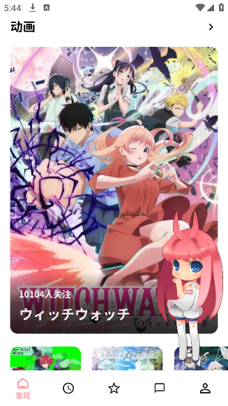 Bangumi最新版