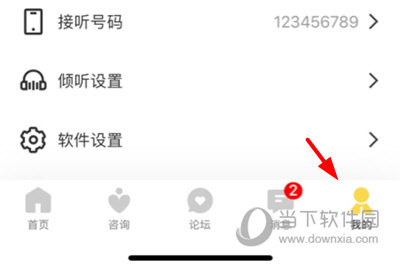 给力心理退款