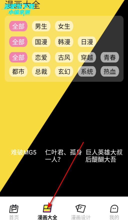 citylineing的新漫画官方版