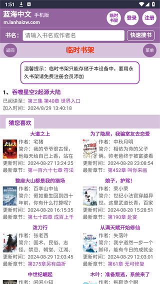 蓝海搜书免费版 截图2.png
