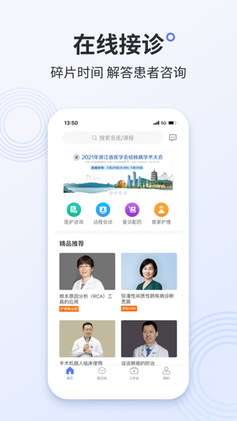 ҽappv2.10.25