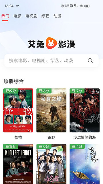 艾兔影漫去广告版