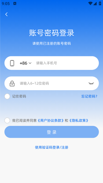 房地帶管家官方版app