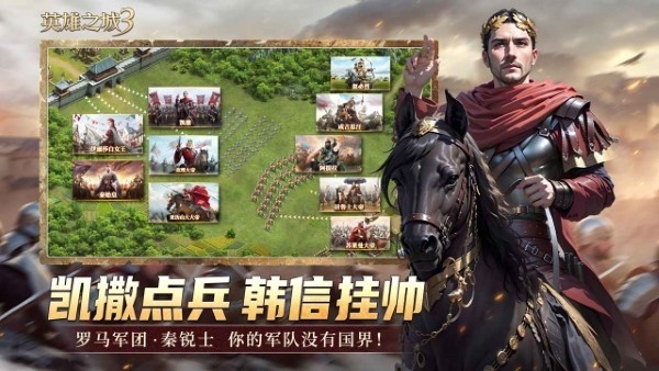 英雄之城3官方版下载 v1.0.50