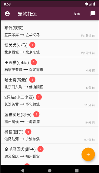 顺丰宠物托运app(宠物托运顺风车)