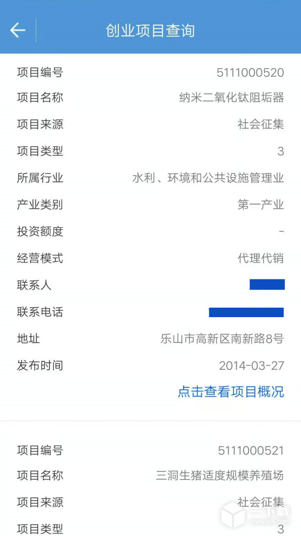 宜宾人社 v3.10.000最新版下载