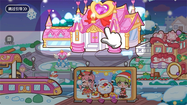 叶罗丽梦幻小镇