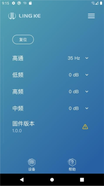 聆客音箱图片