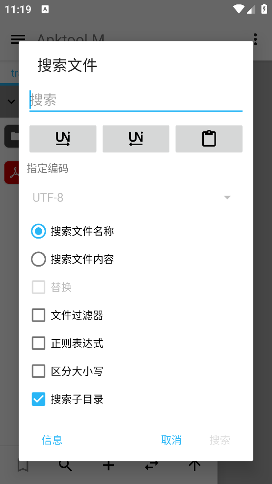 apktool m v2.4.0
