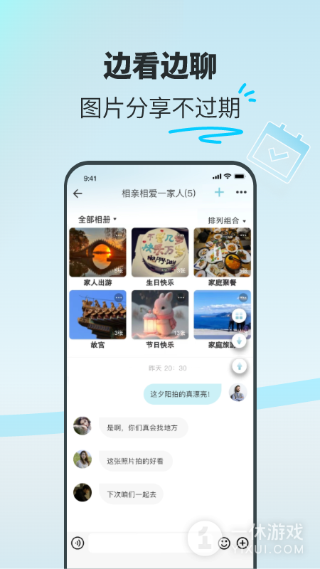 享图截图3