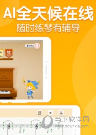 来音智能陪练APP