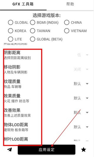 gfx工具箱官方最新版20256