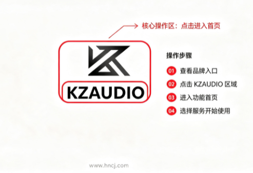 KZAUDIO耳机App下载