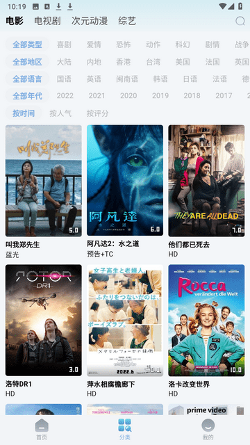 乐番视界tv去广告版截图