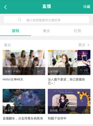 捞月狗看直播图片3