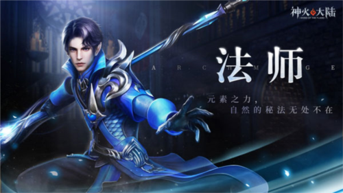 神火大陆手游攻略12