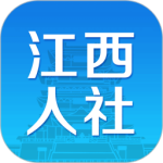 江西人社 V正式版 V1.9.1