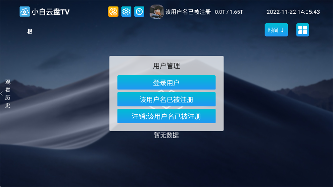 小白云盘 v1.7.5安卓版下载