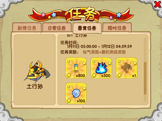 造梦西游ol移动版10