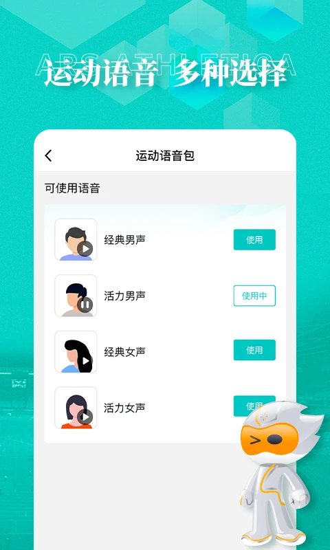 数字心动app截图