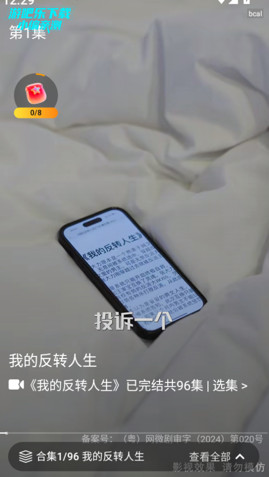西瓜短剧免费看官方手机版