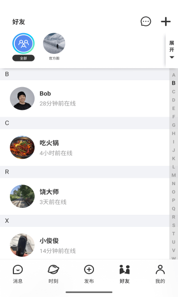 我的圈子 v1.1.0安卓版下载