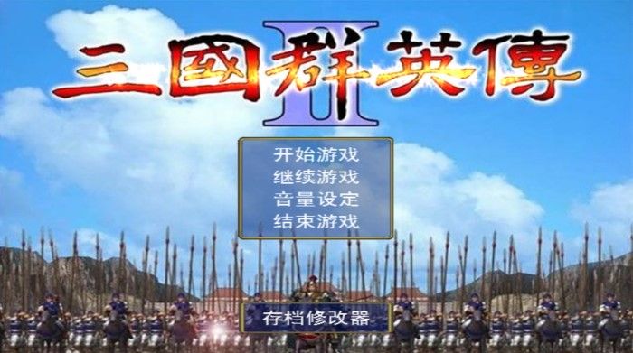 奥汀三国群英传2手机版v2.9.0安卓版 